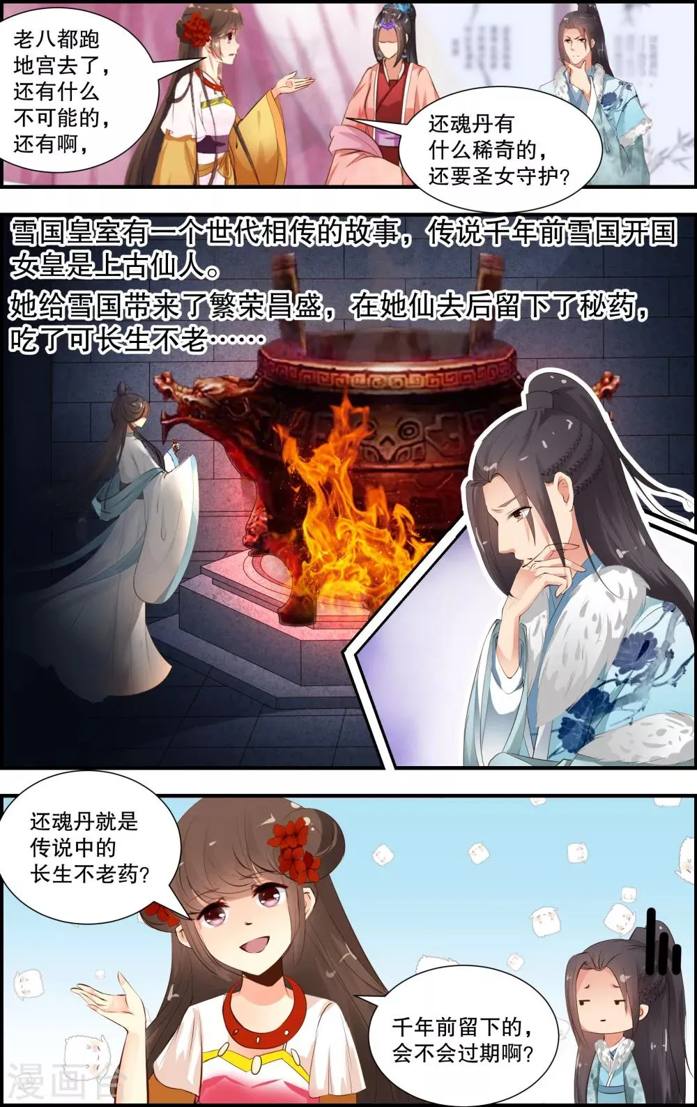 第44话 第4页