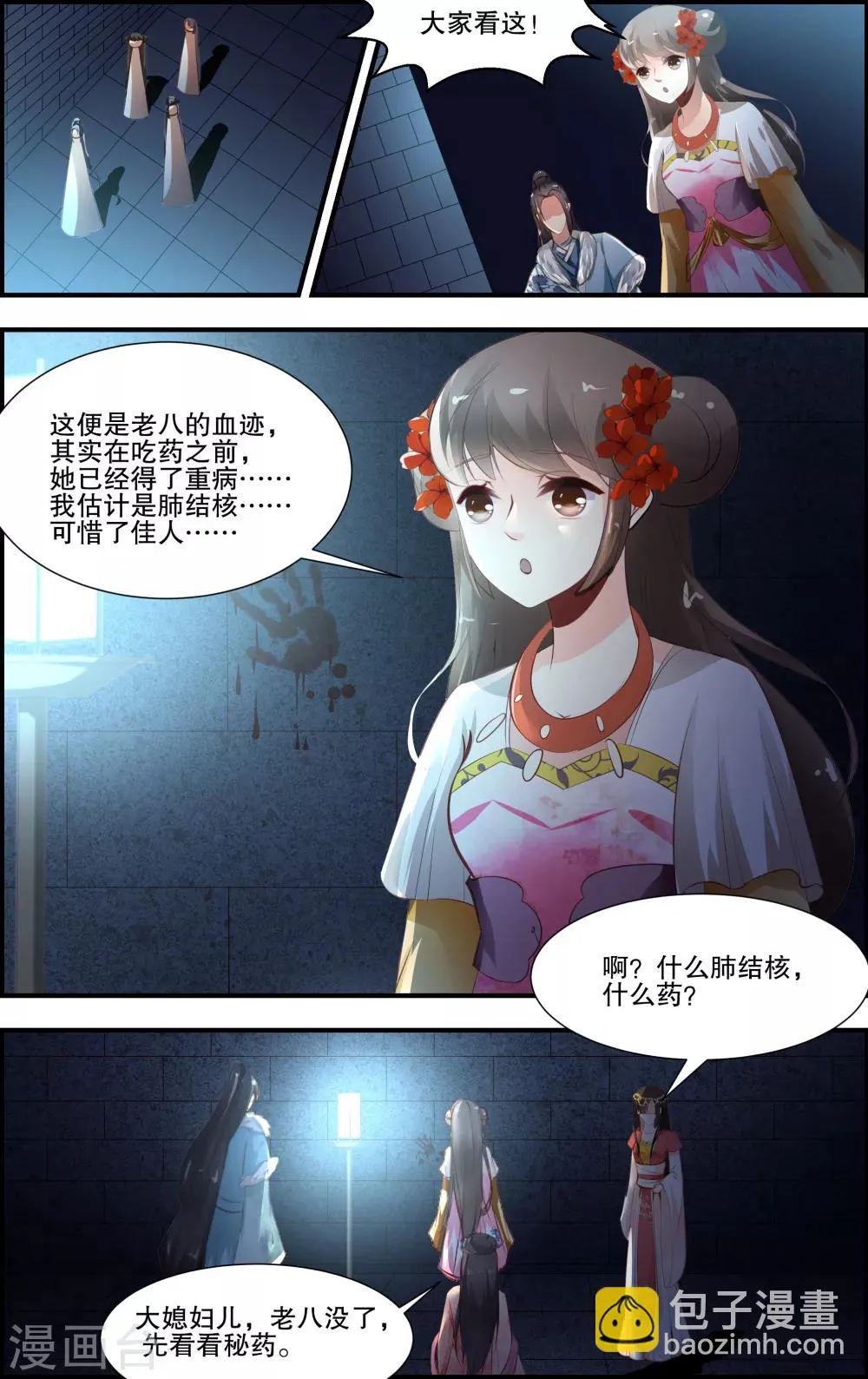 第44话 第7页