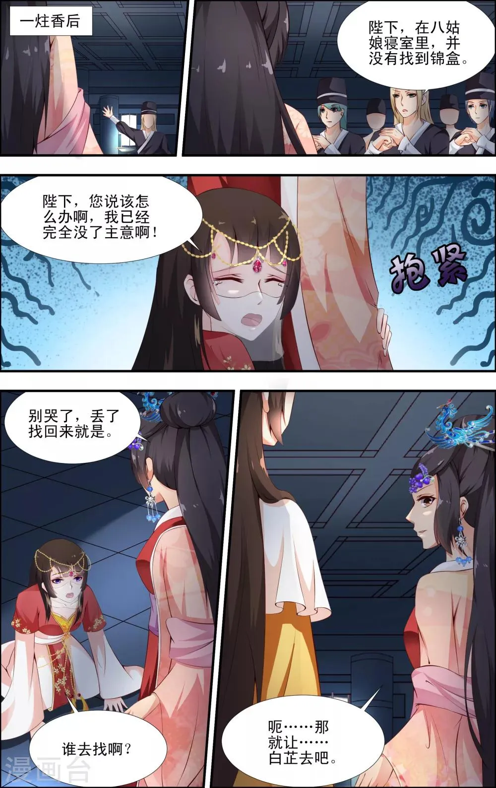 第45话 第1页