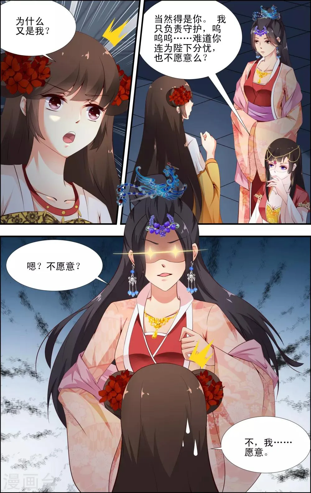 第45话 第2页