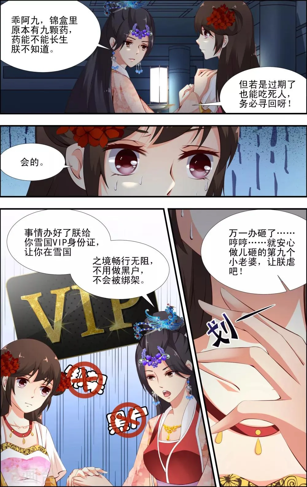 第45话 第3页