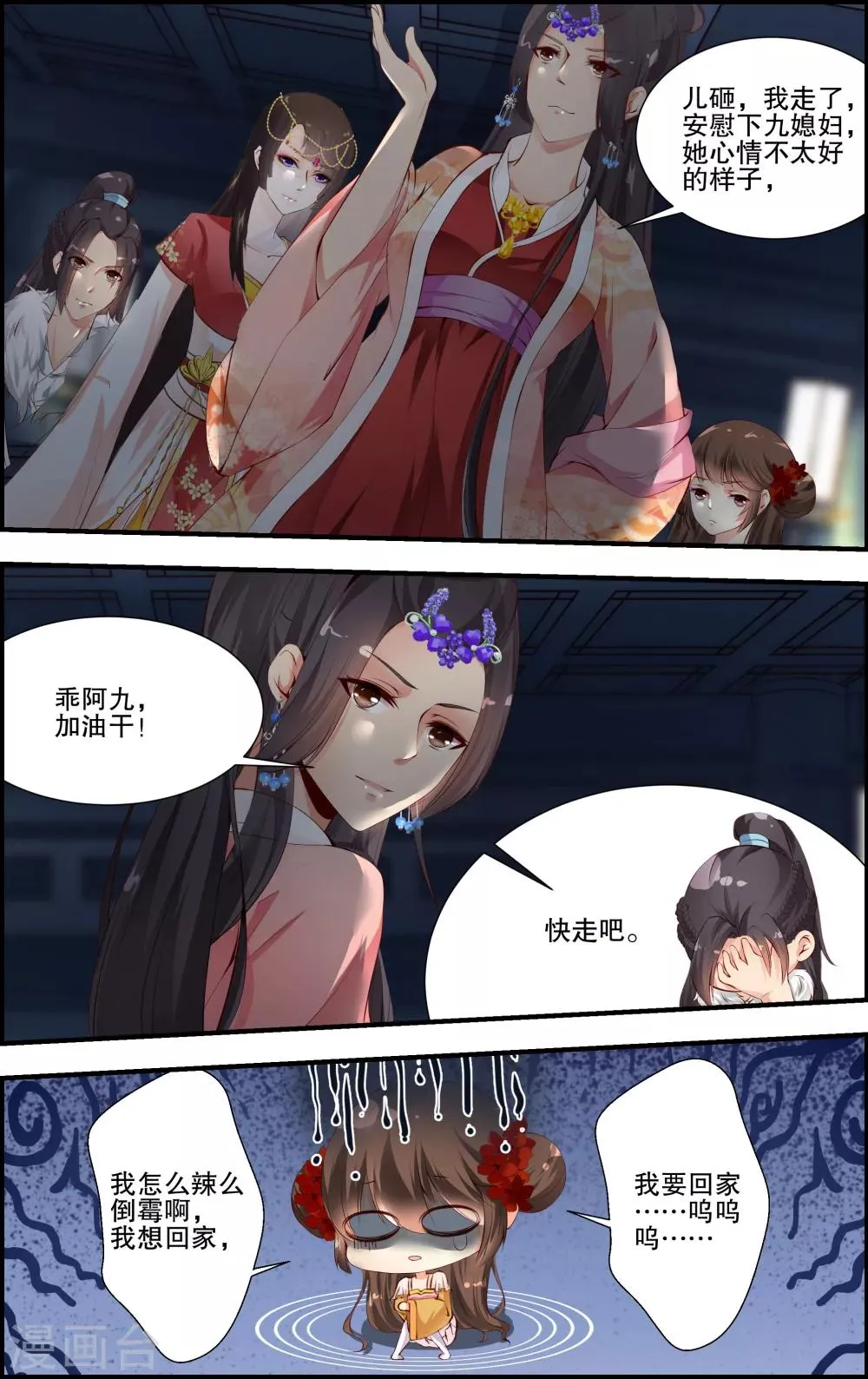 第45话 第4页