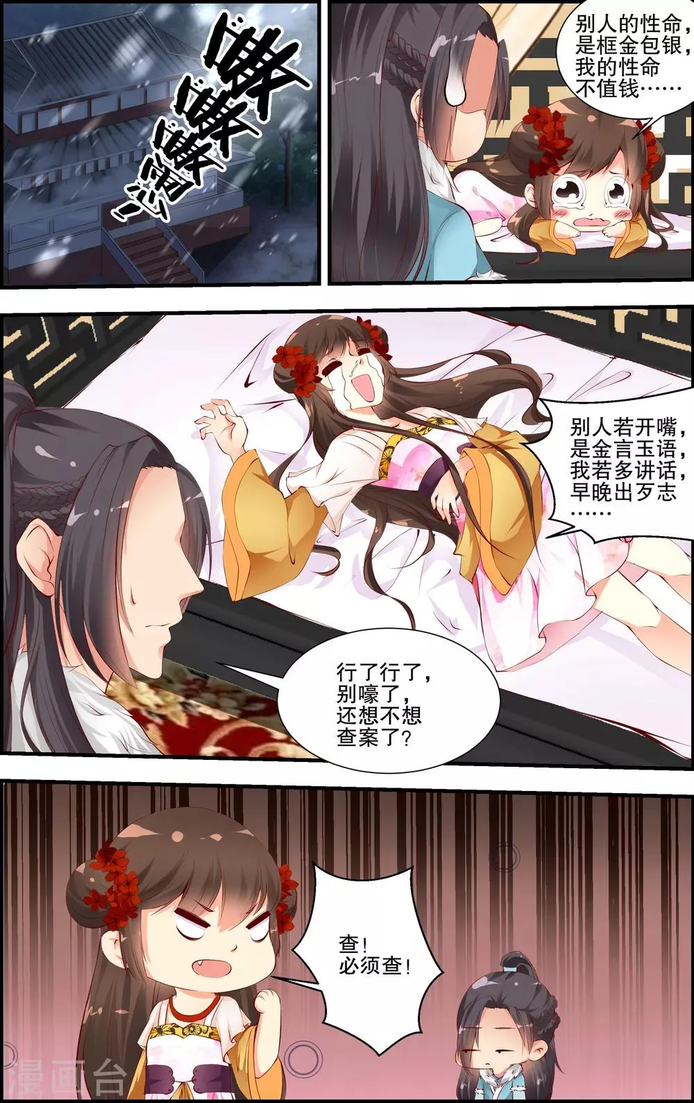 第45话 第5页