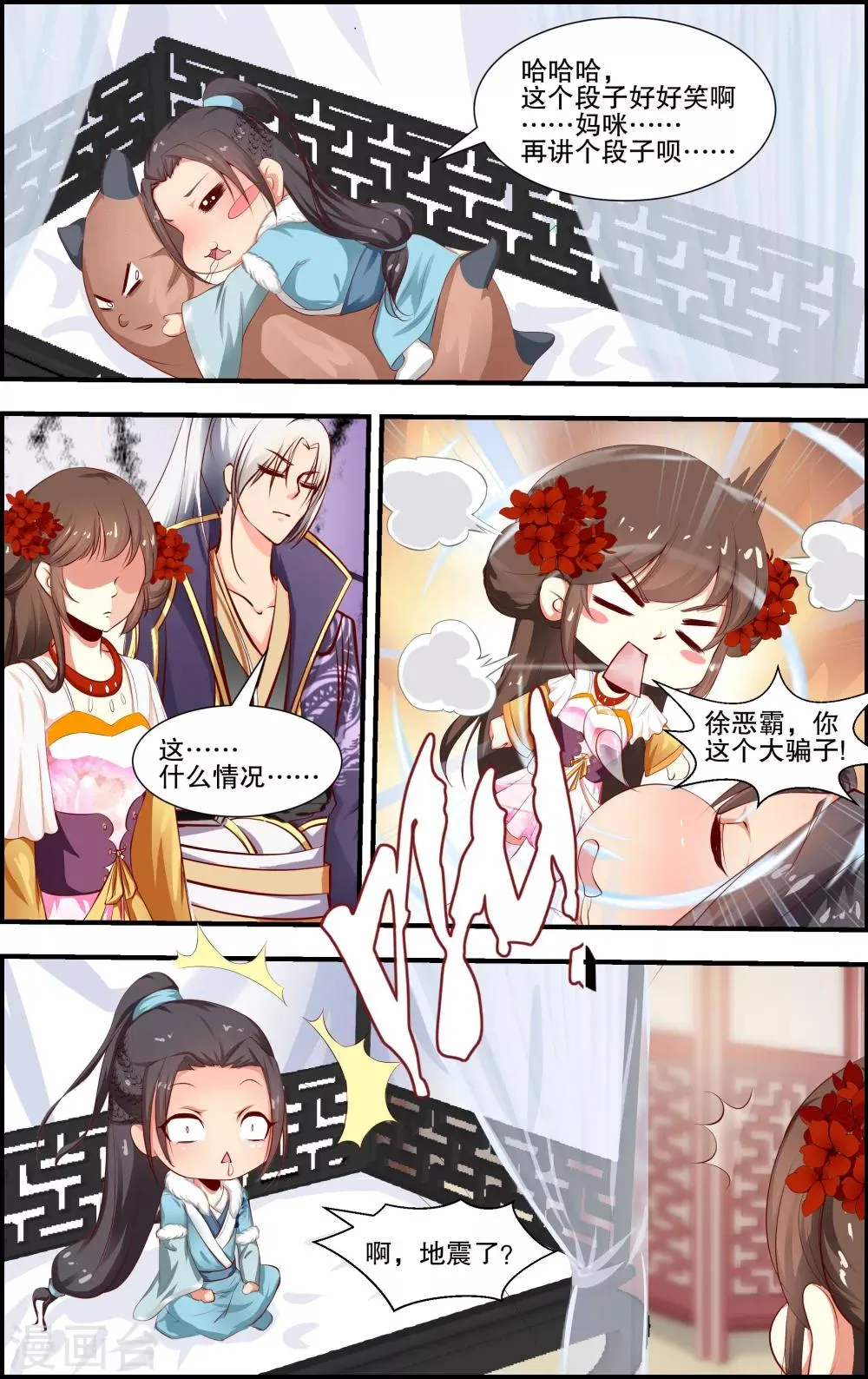 第46话 第4页