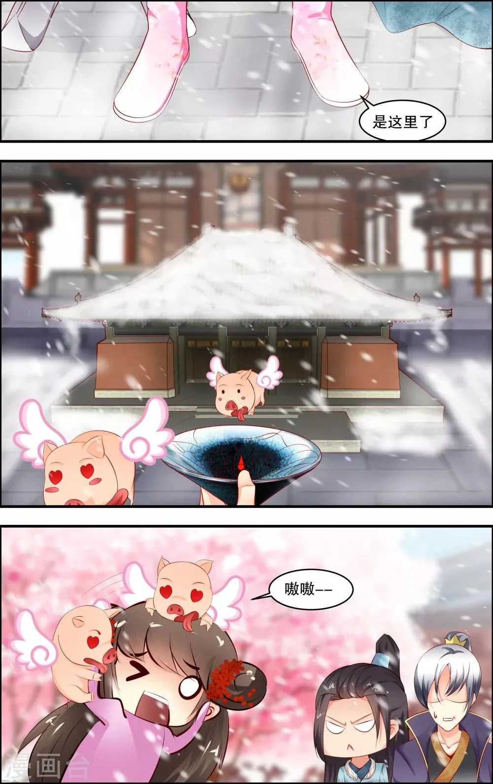 第47话 第1页