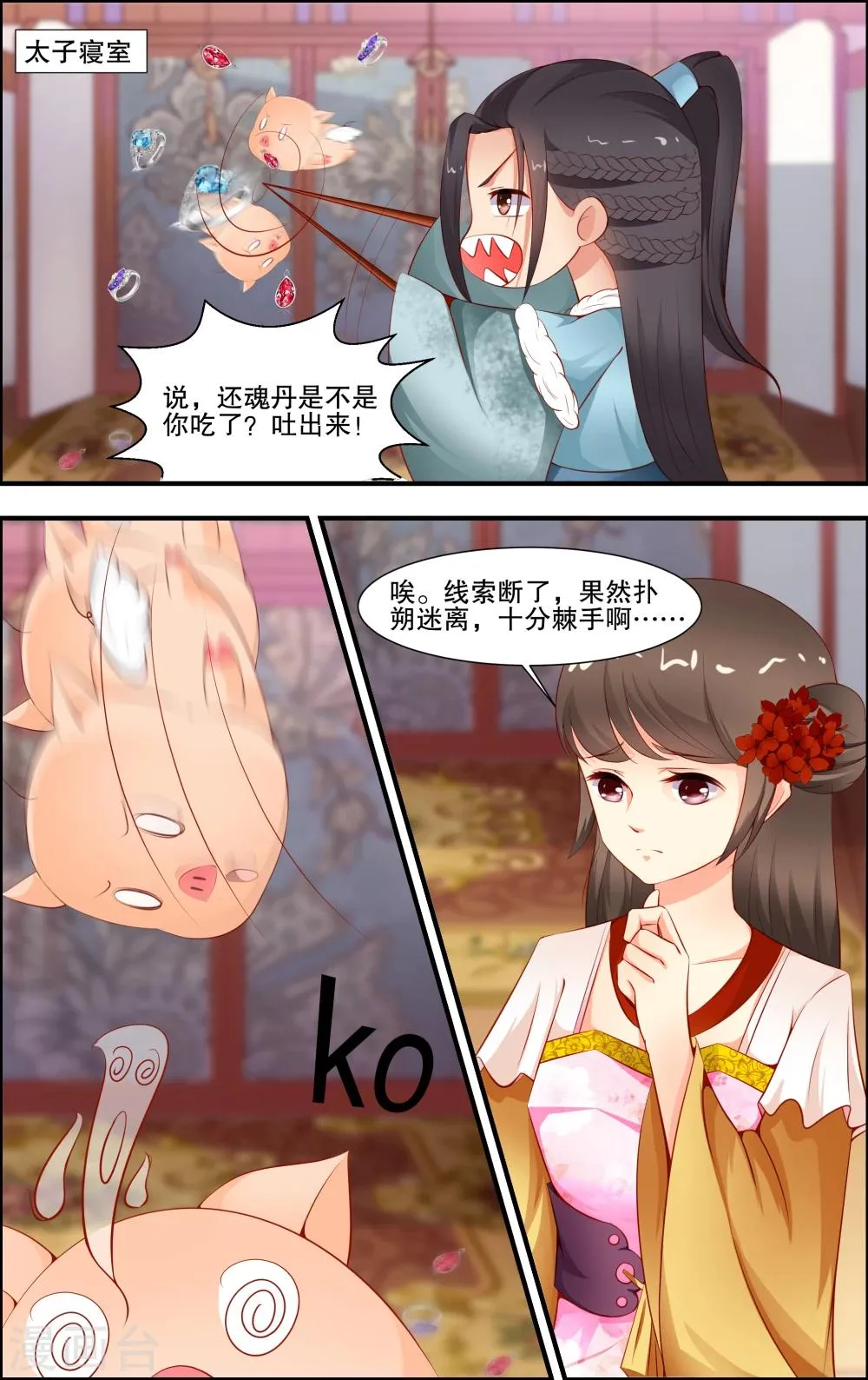 第47话 第4页