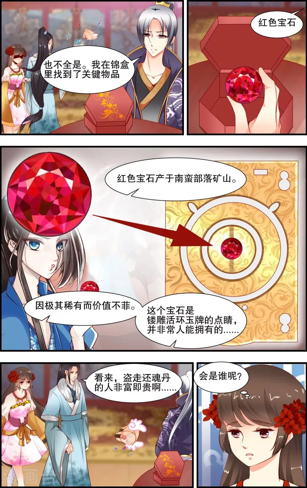 第47话 第5页