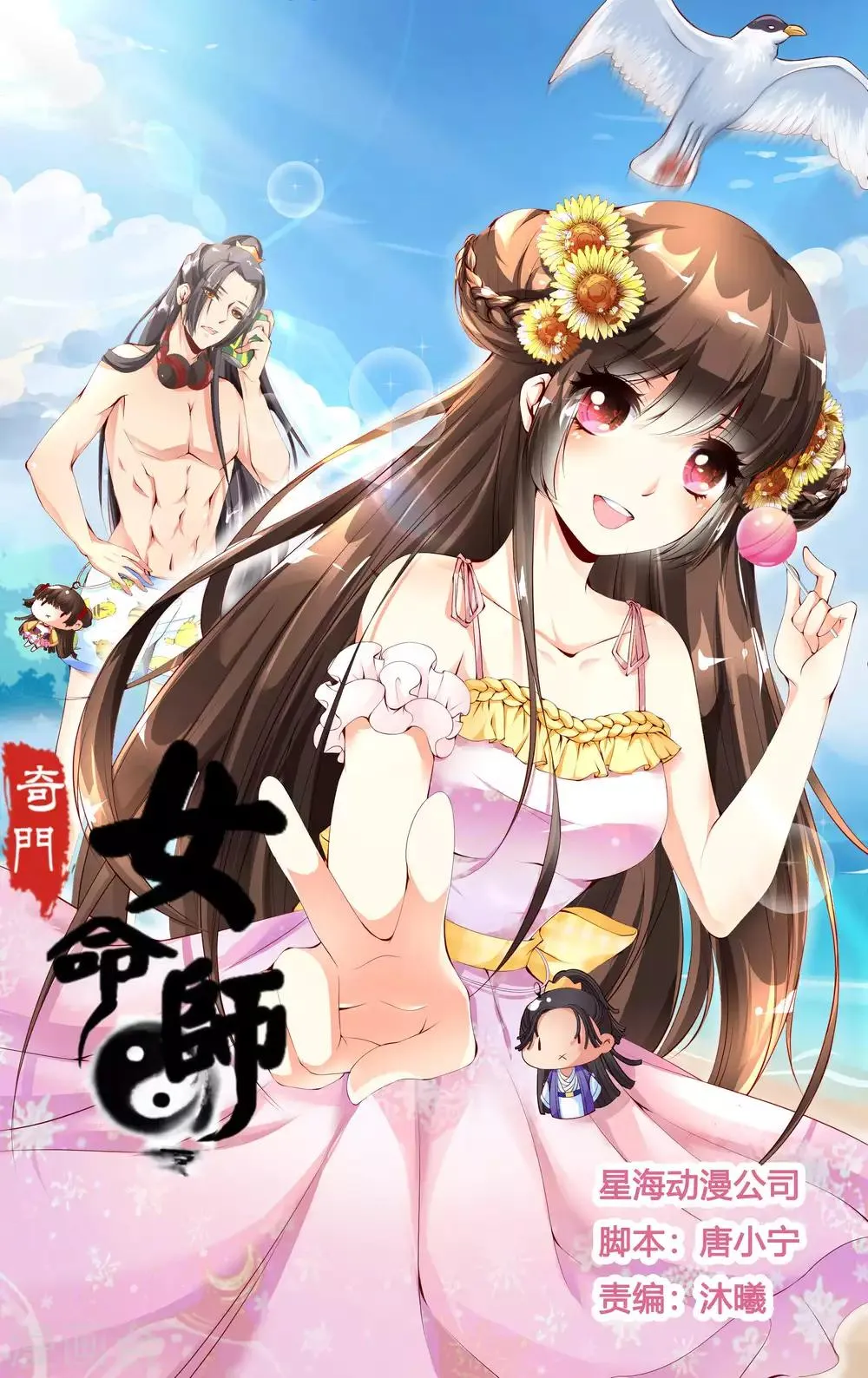 第48话 第1页
