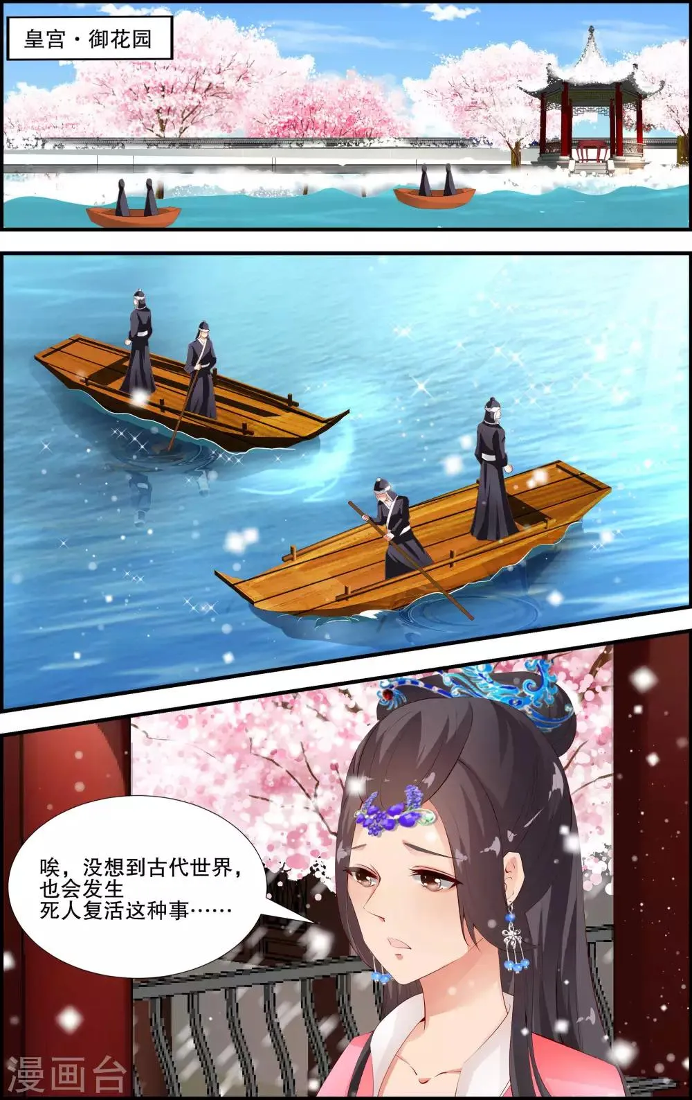 第48话 第2页
