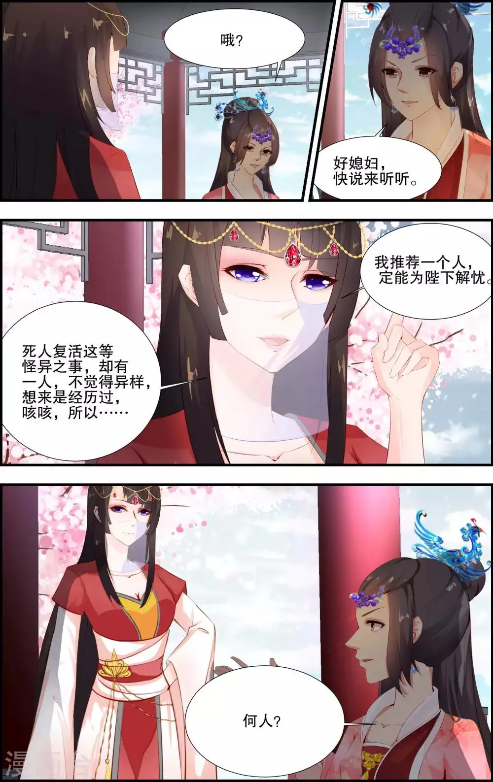 第48话 第4页