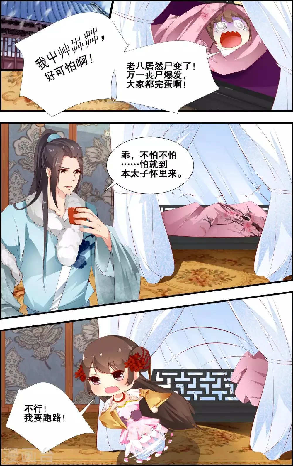第48话 第5页
