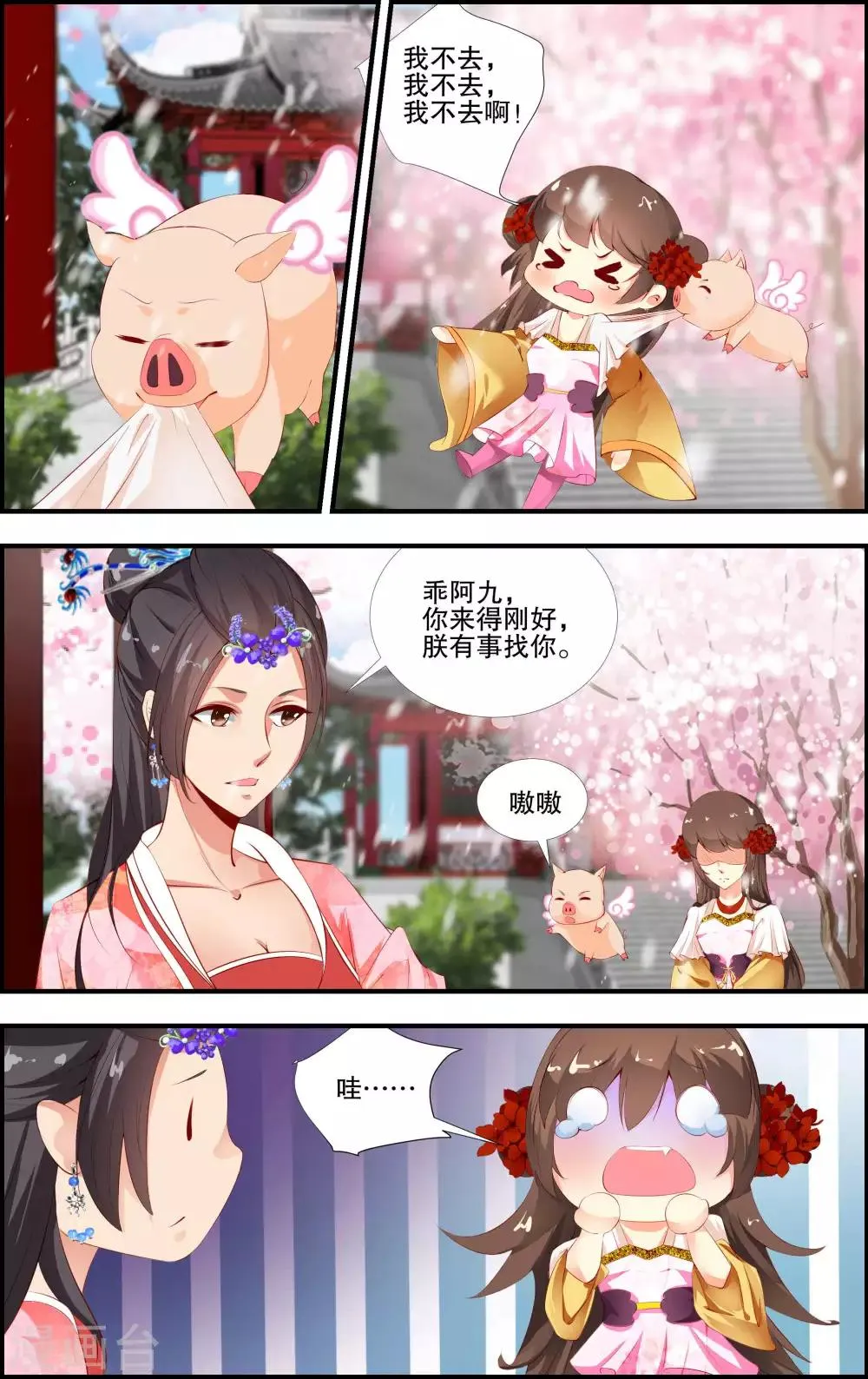 第48话 第7页