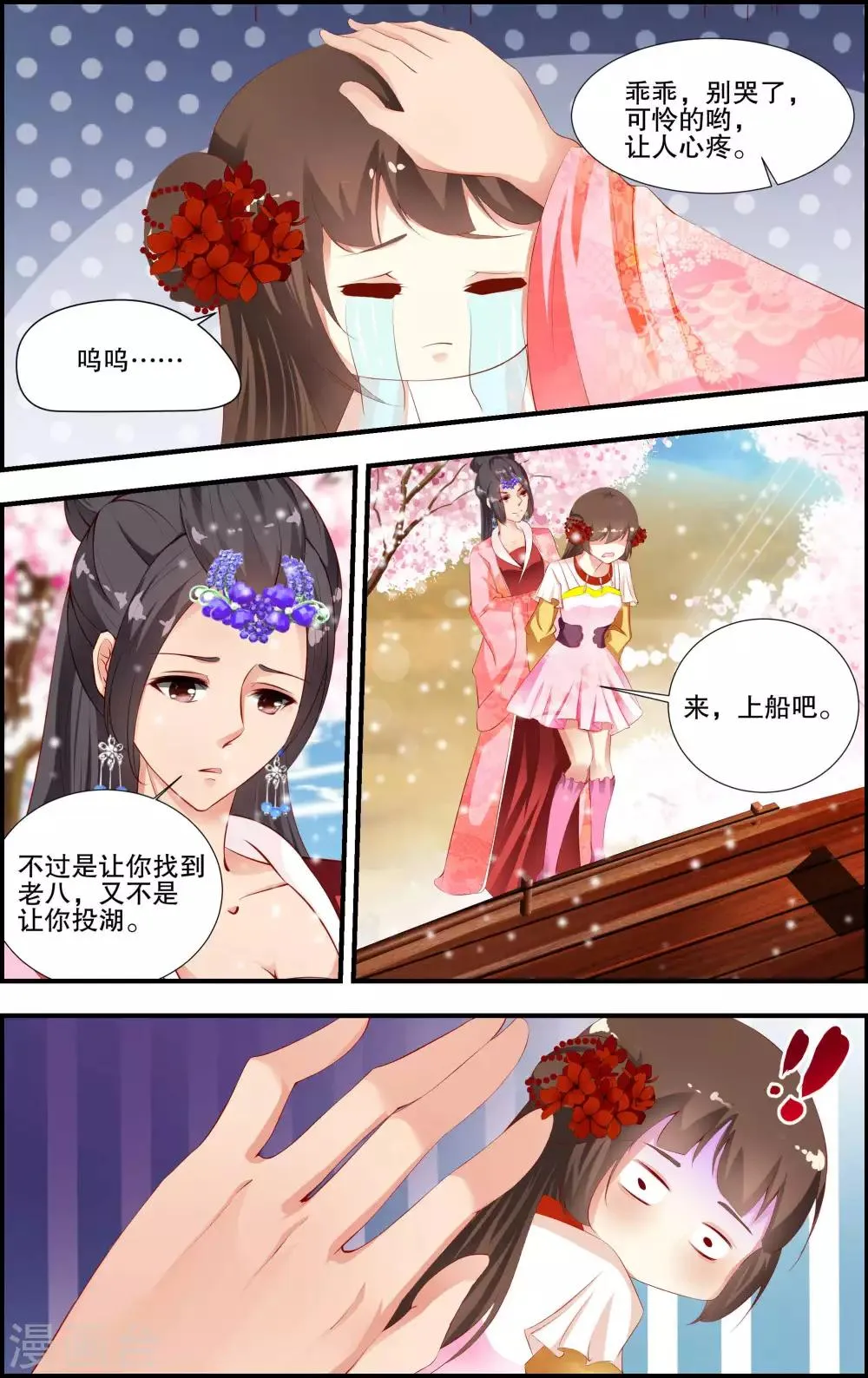 第48话 第8页