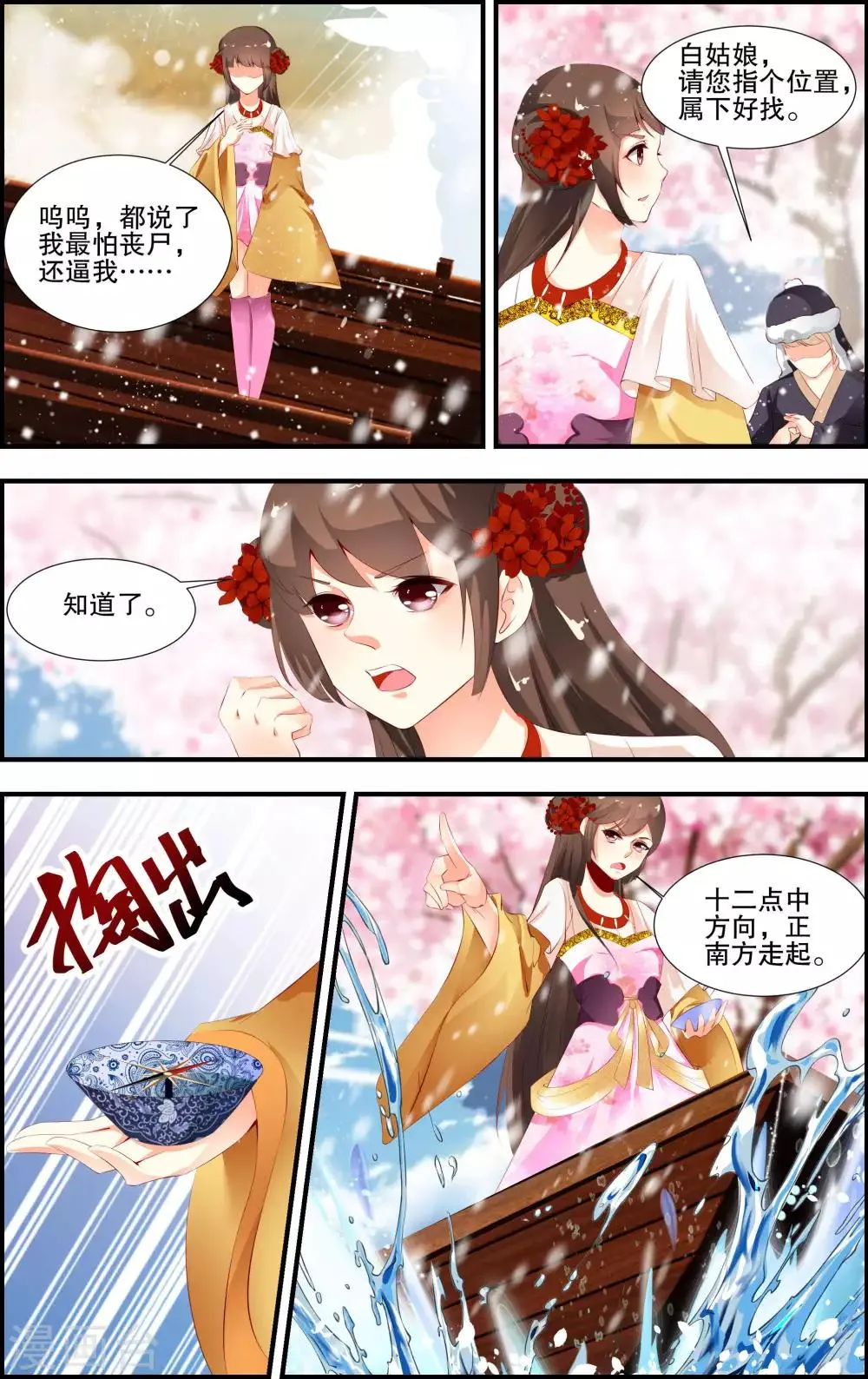 第48话 第9页