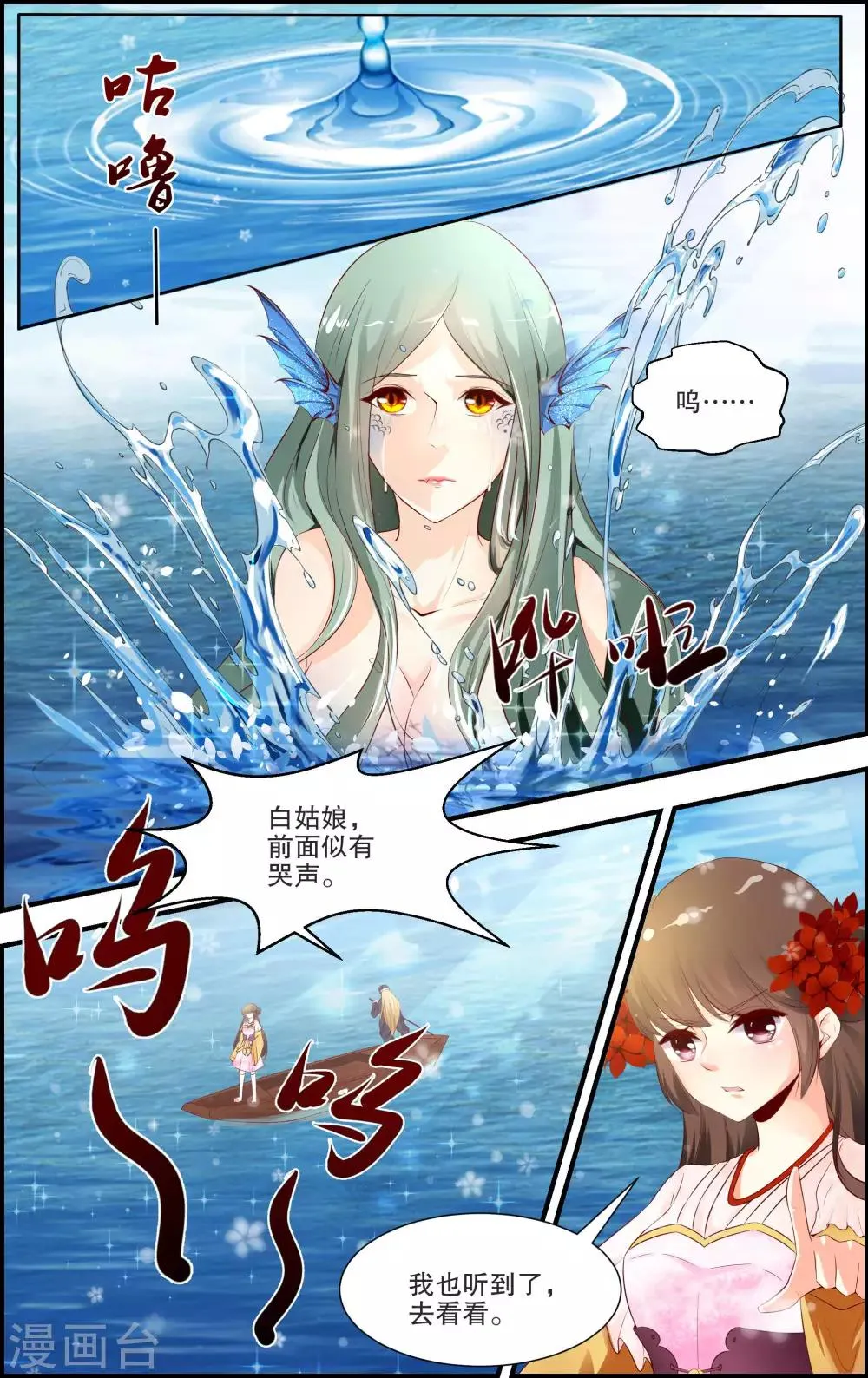 第48话 第10页