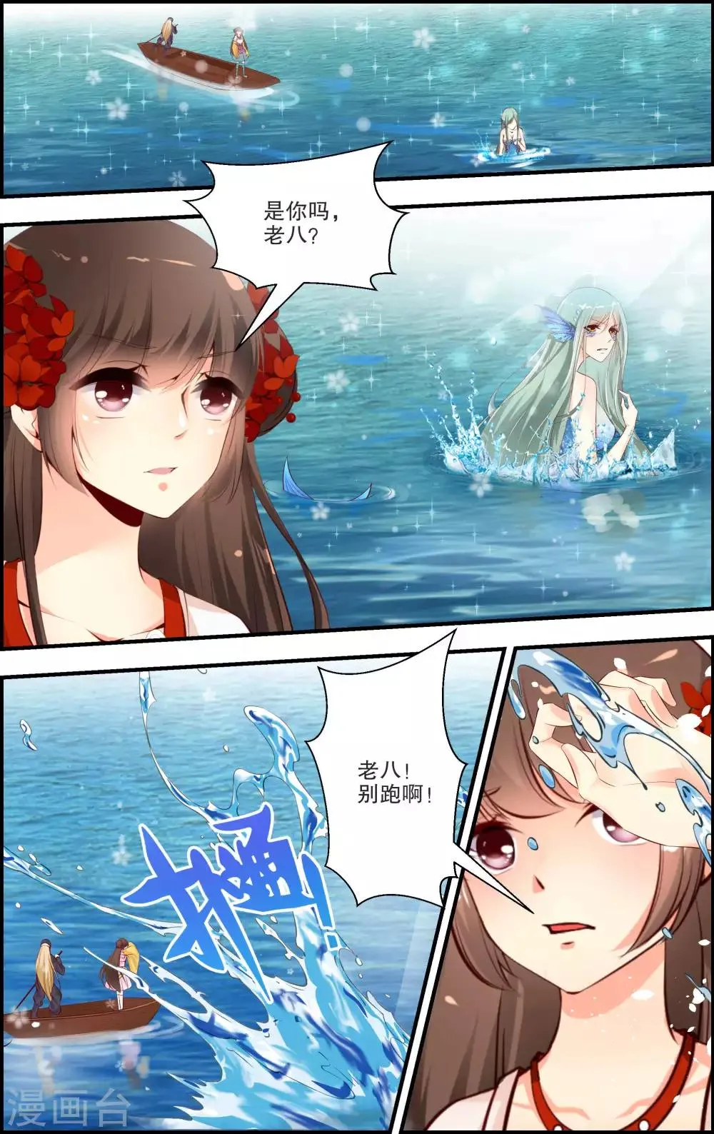 第48话 第11页