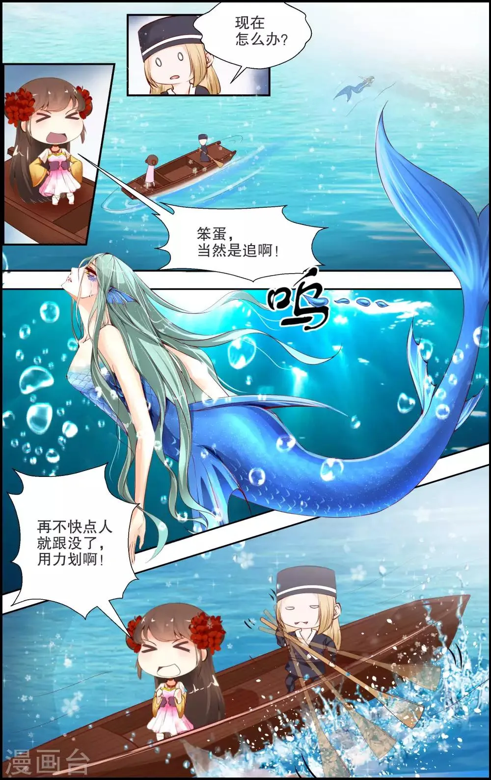 第48话 第12页