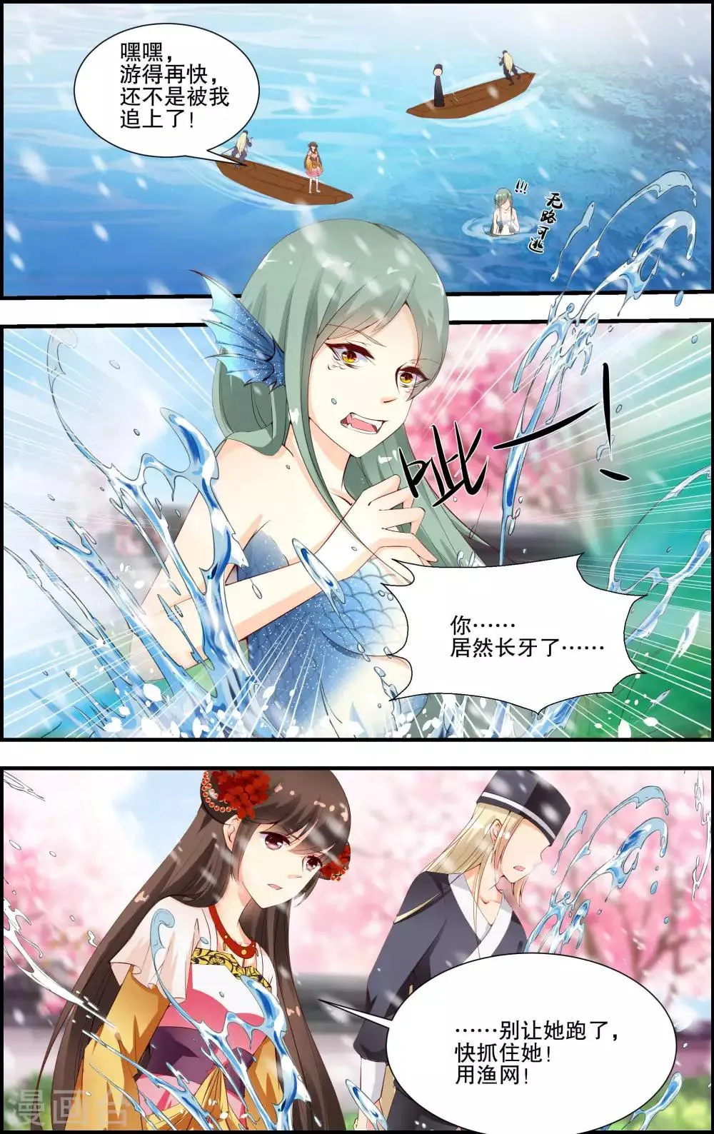 第48话 第13页