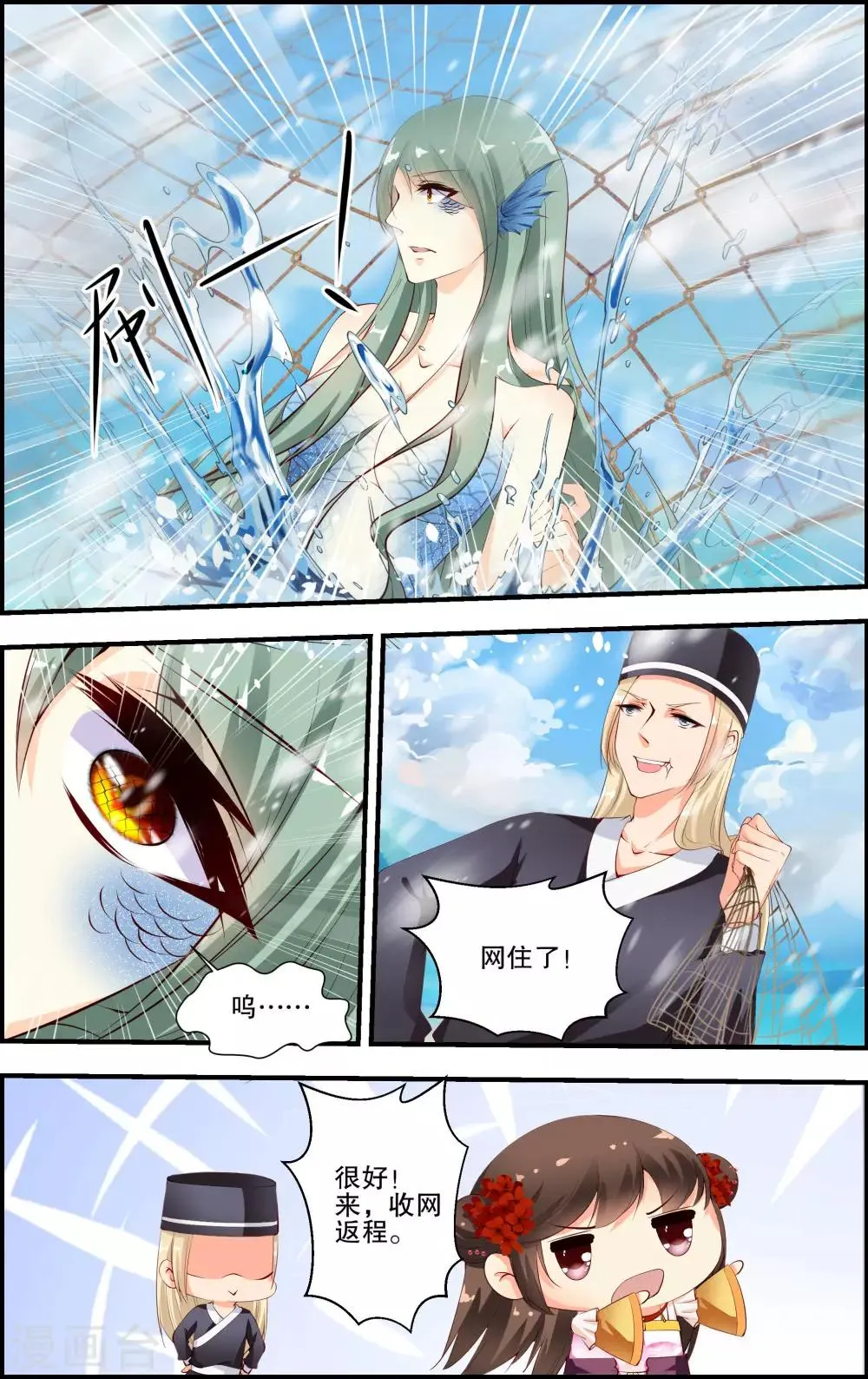 第49话 第2页