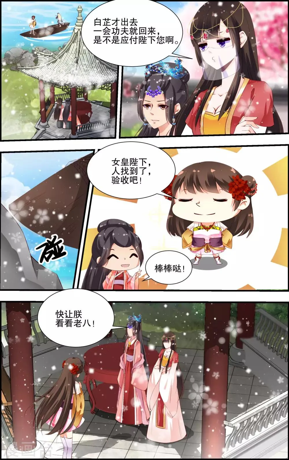 第49话 第3页