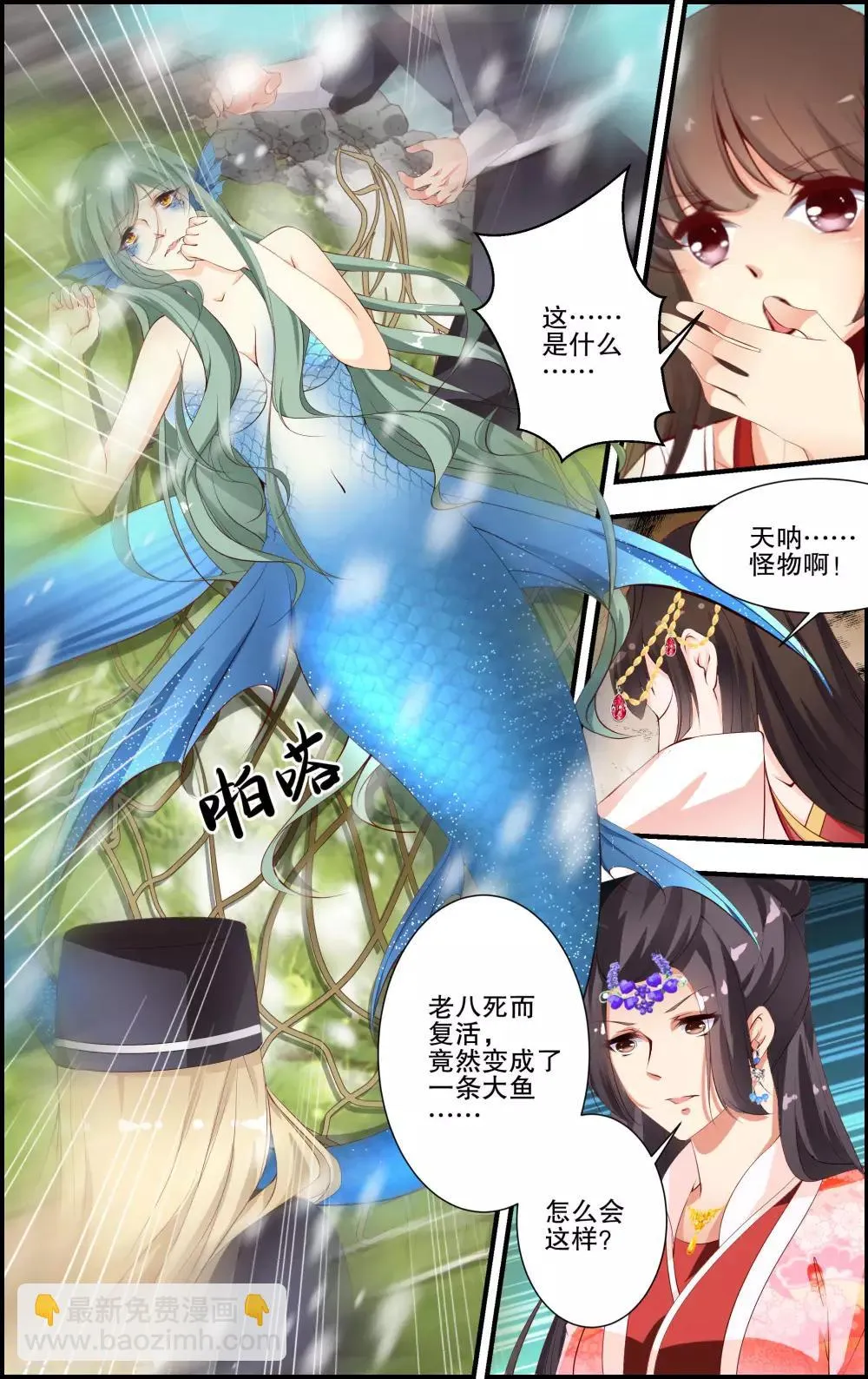 第49话 第4页