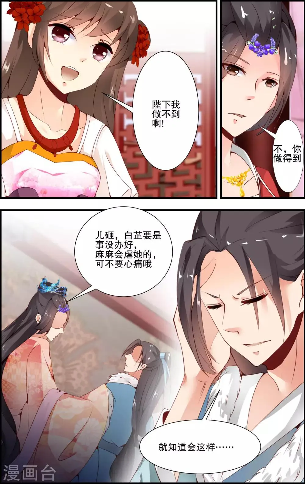 第49话 第9页