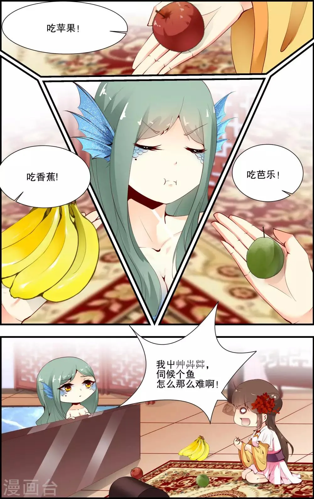 第49话 第12页