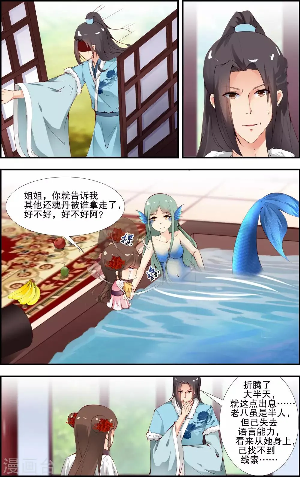 第49话 第13页