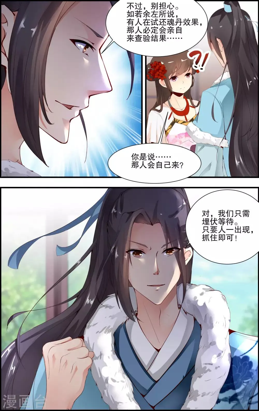 第50话 第2页