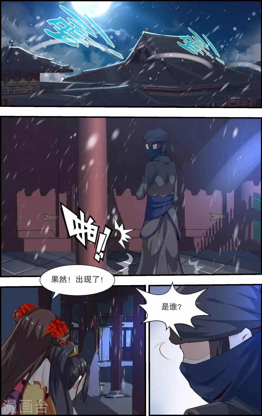 第50话 第4页