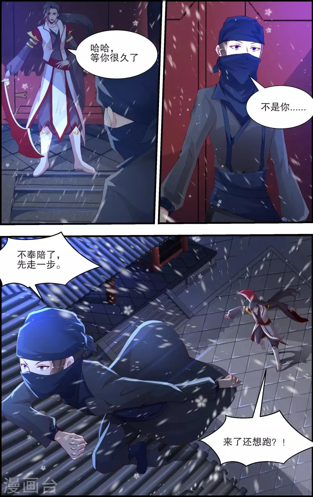 第50话 第5页