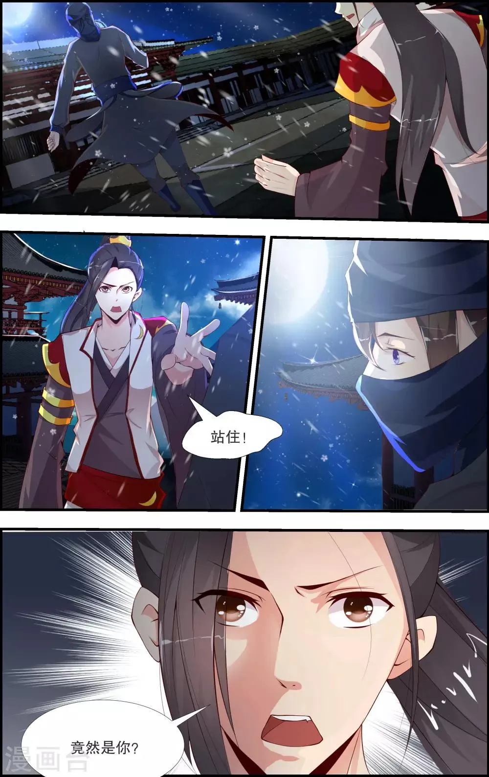 第50话 第6页