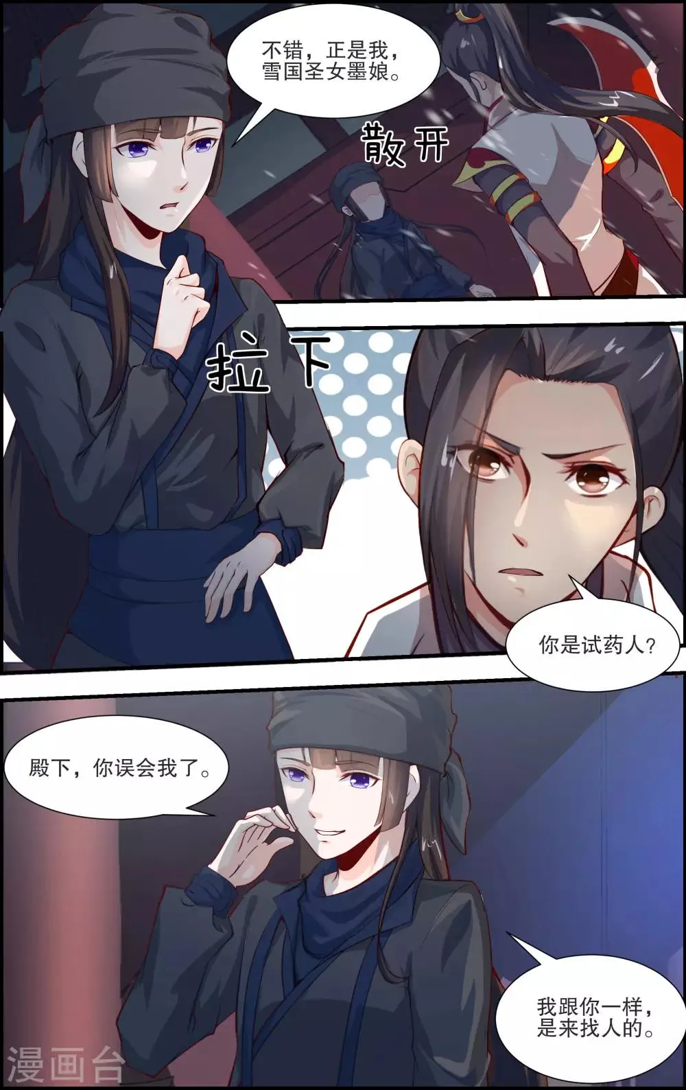 第50话 第7页