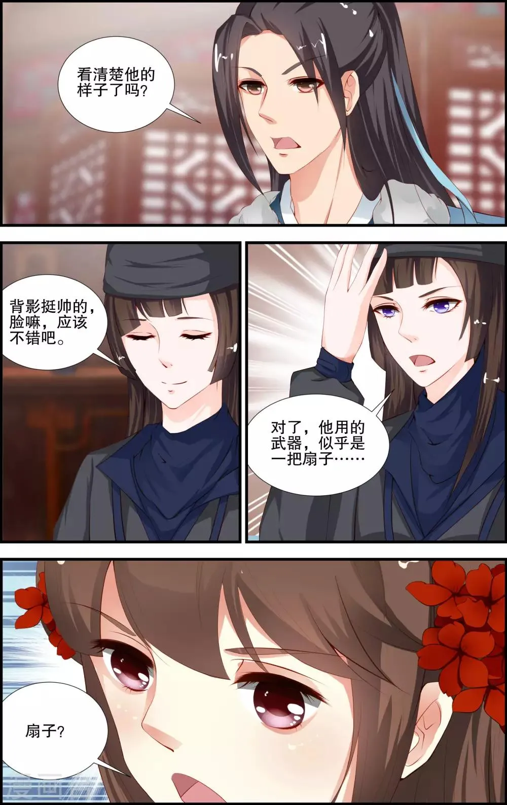 第50话 第10页