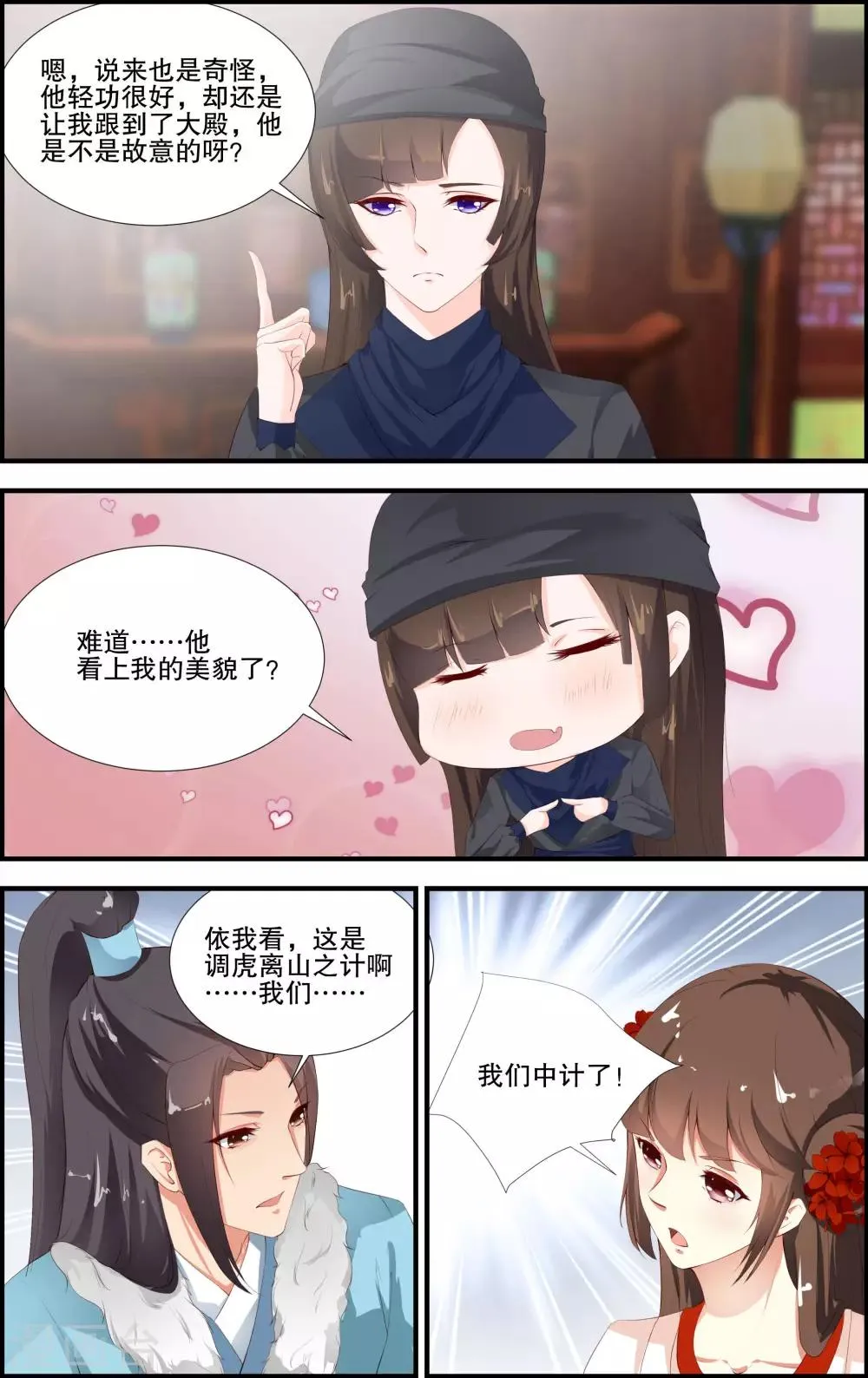 第50话 第11页