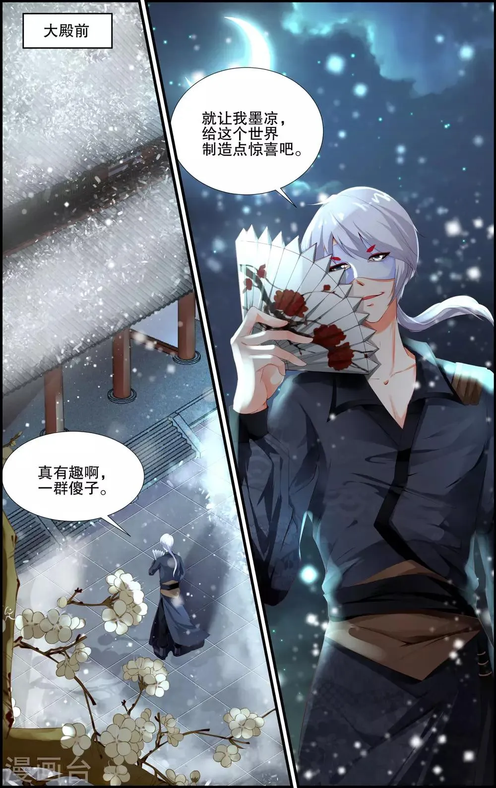 第50话 第12页