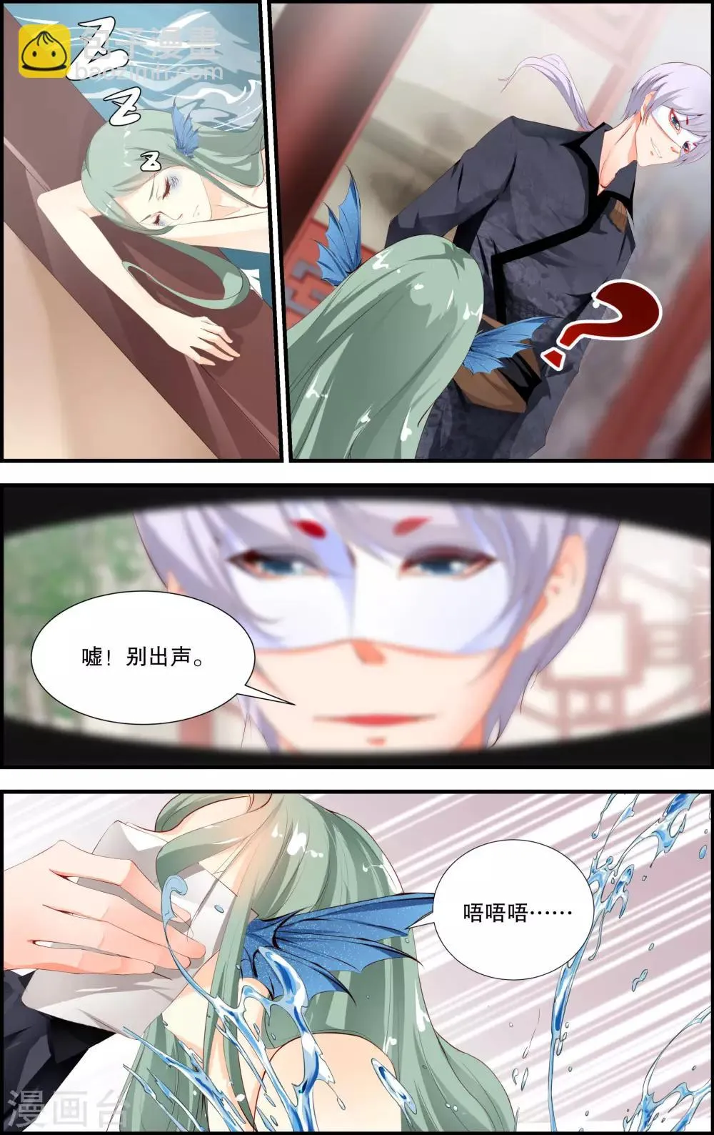 第50话 第13页