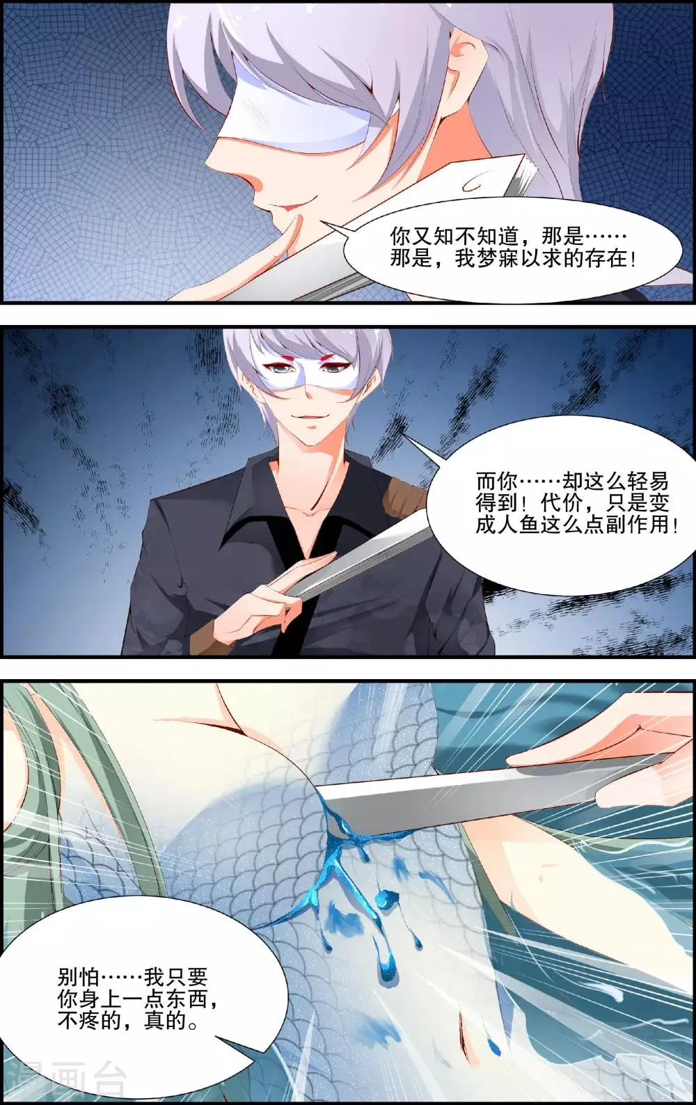 第51话 第3页