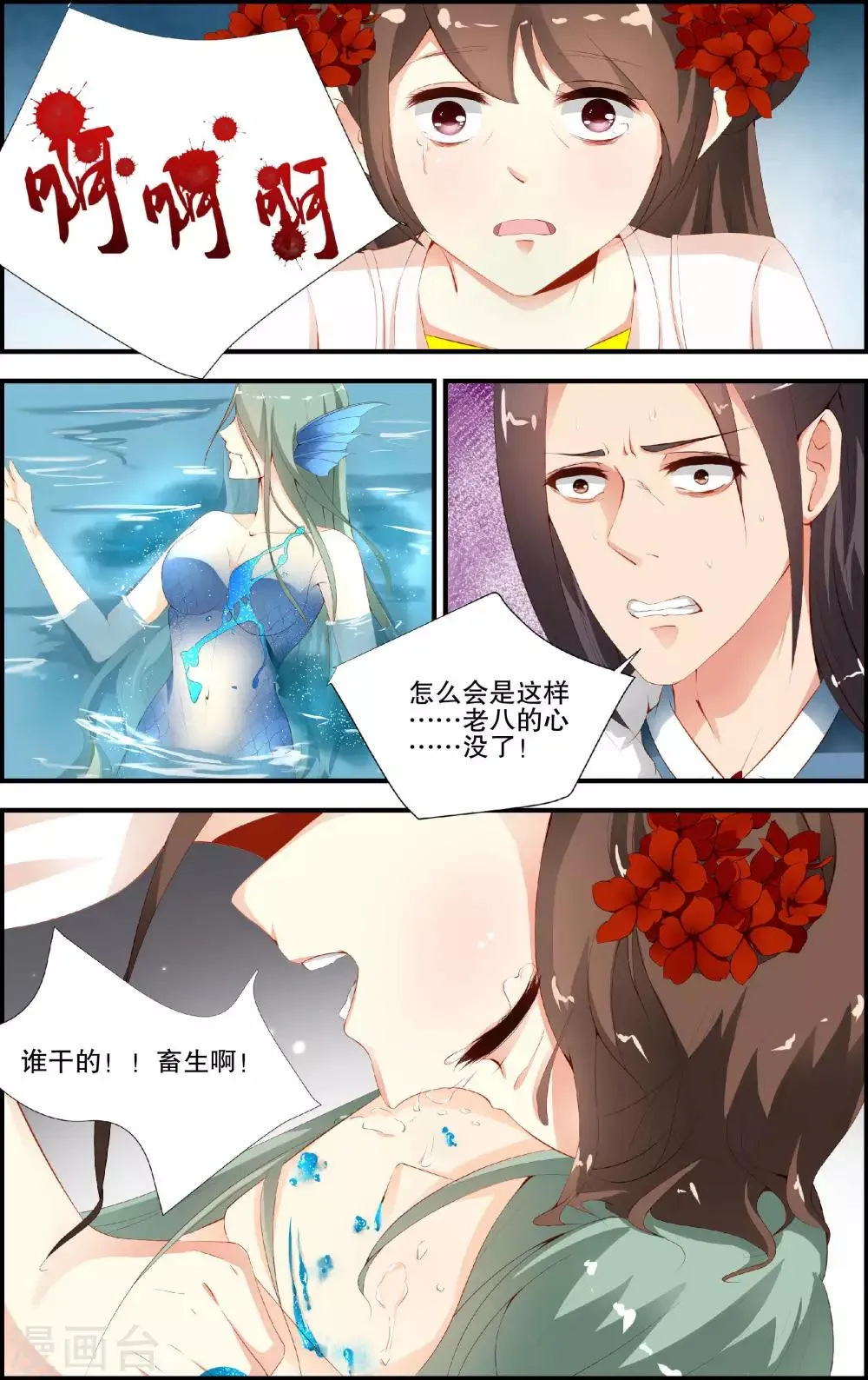 第51话 第5页