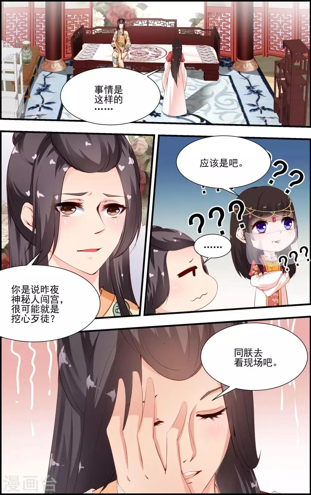 第51话 第7页
