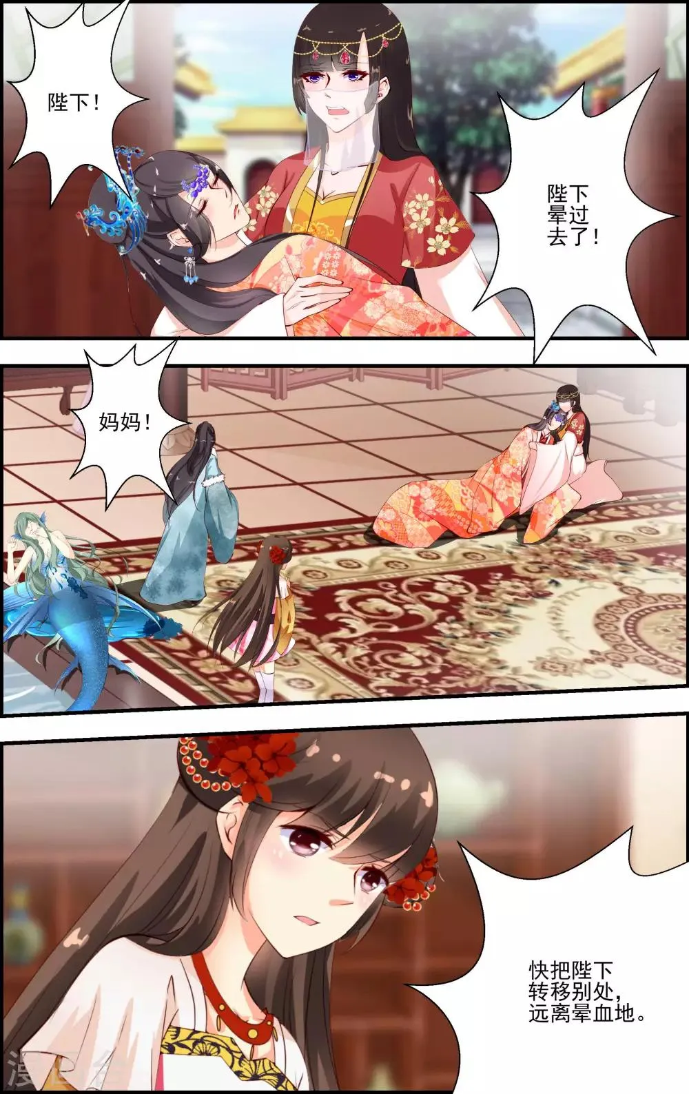 第51话 第9页