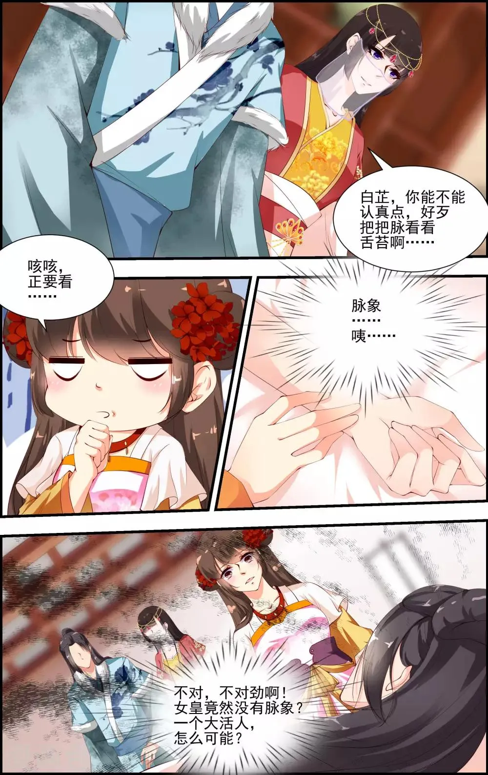 第51话 第11页