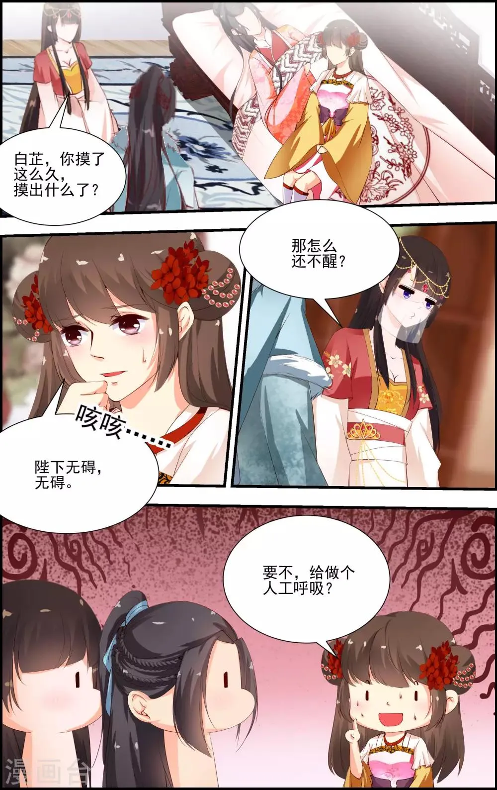 第51话 第12页
