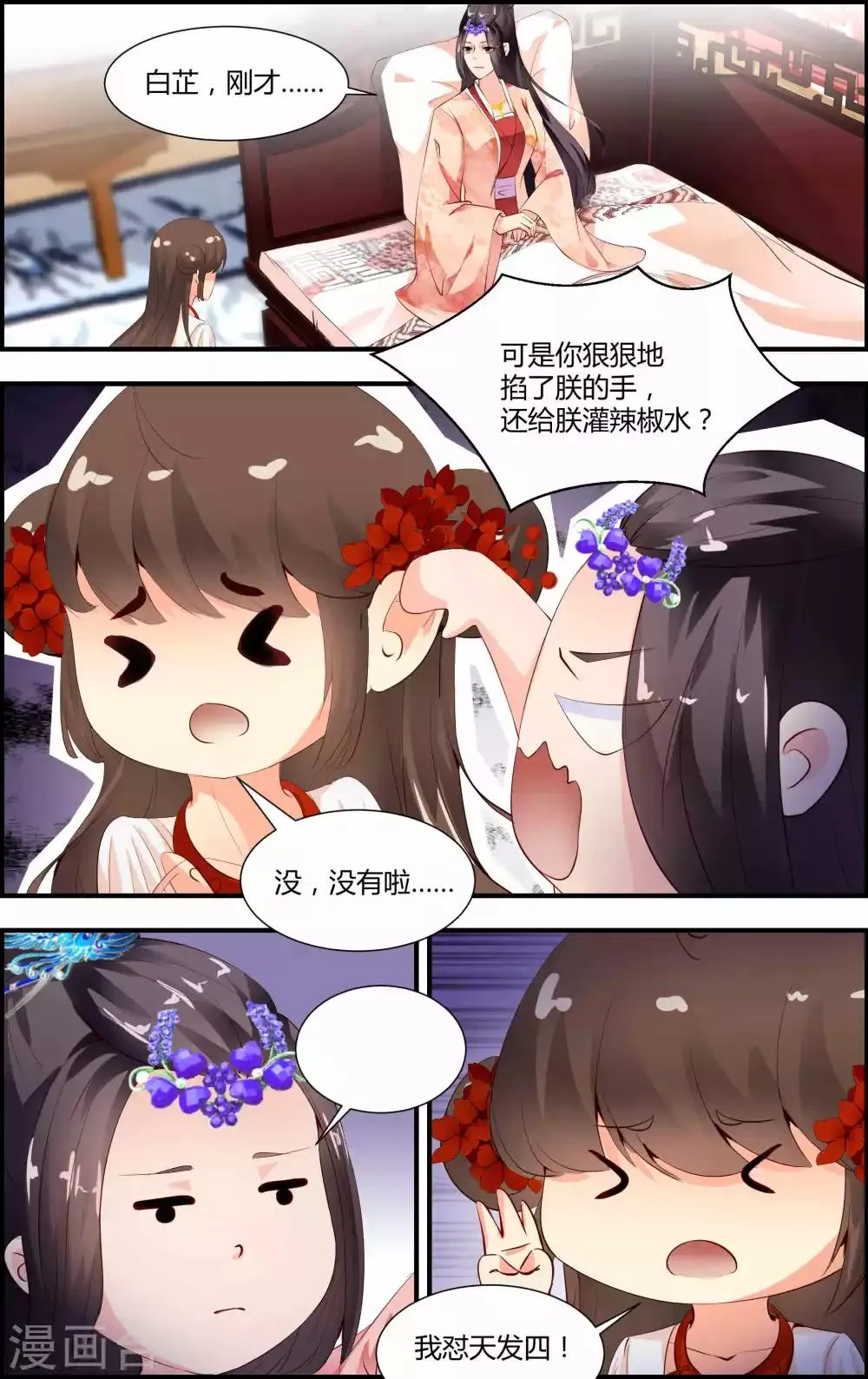 第52话 第2页