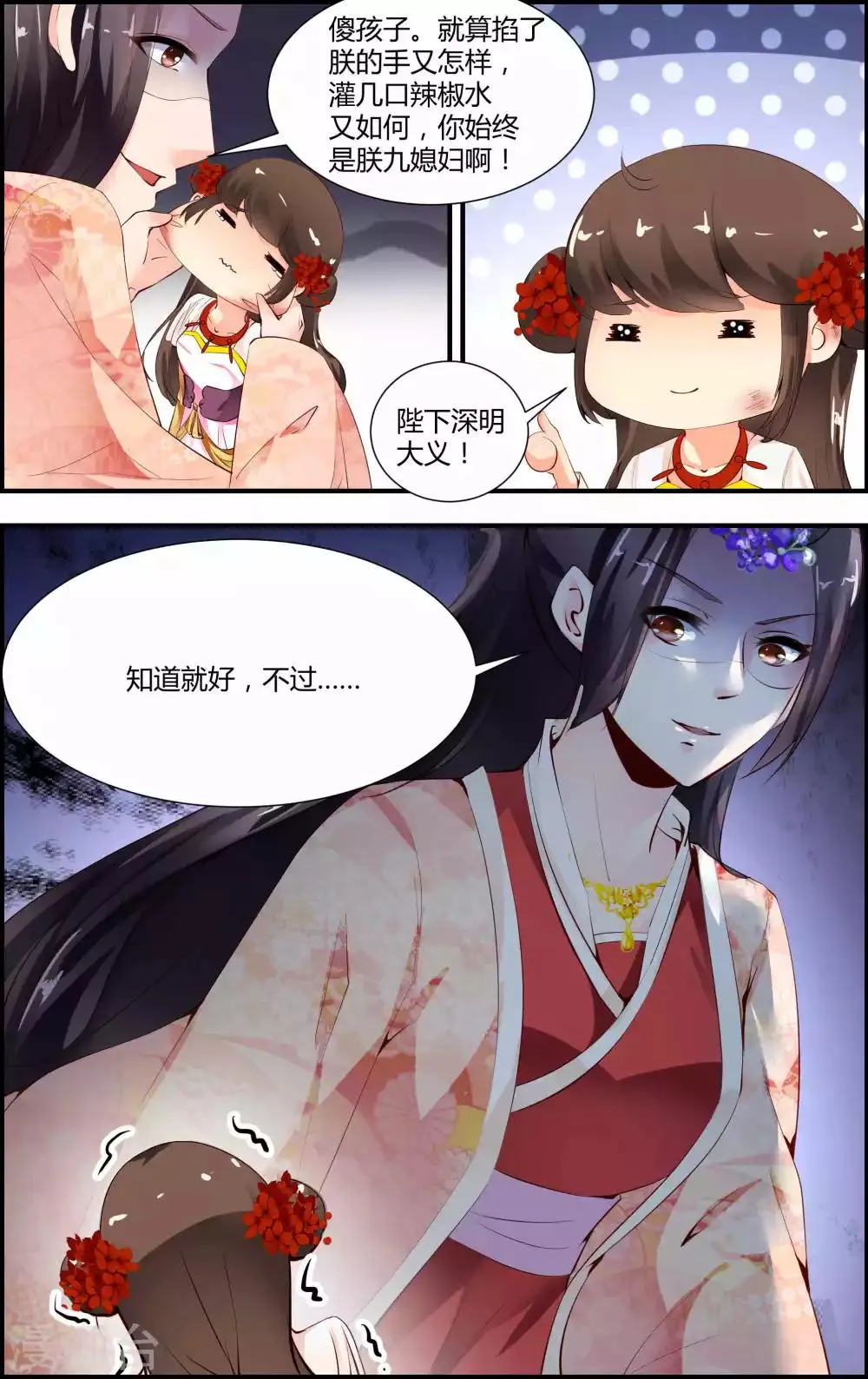 第52话 第3页