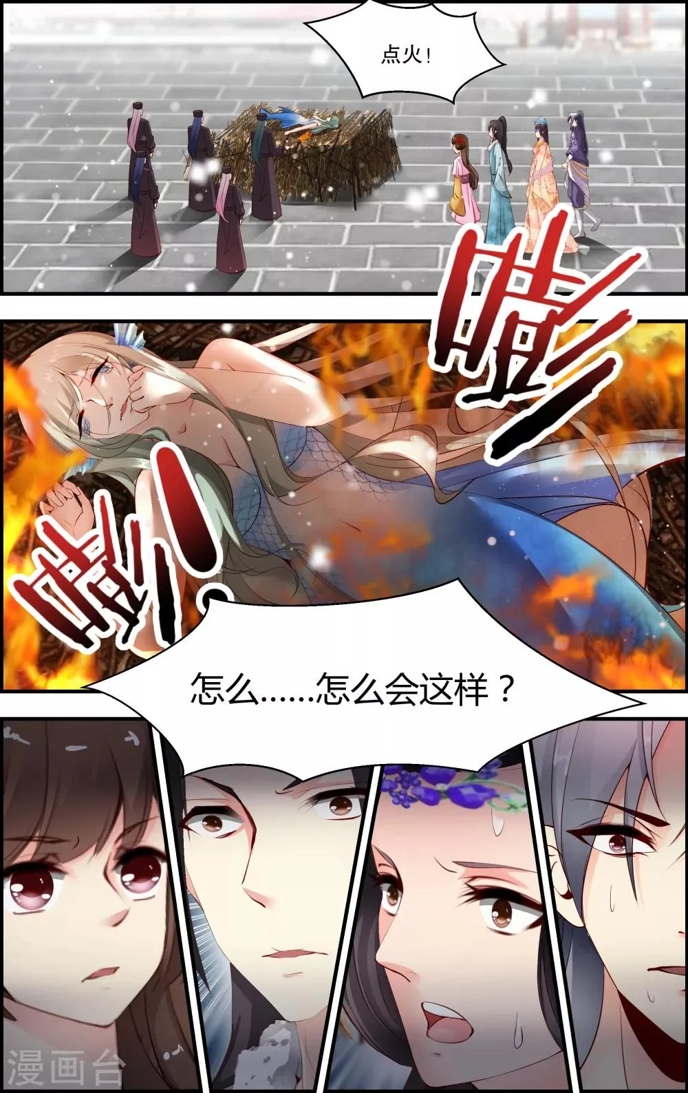 第52话 第9页