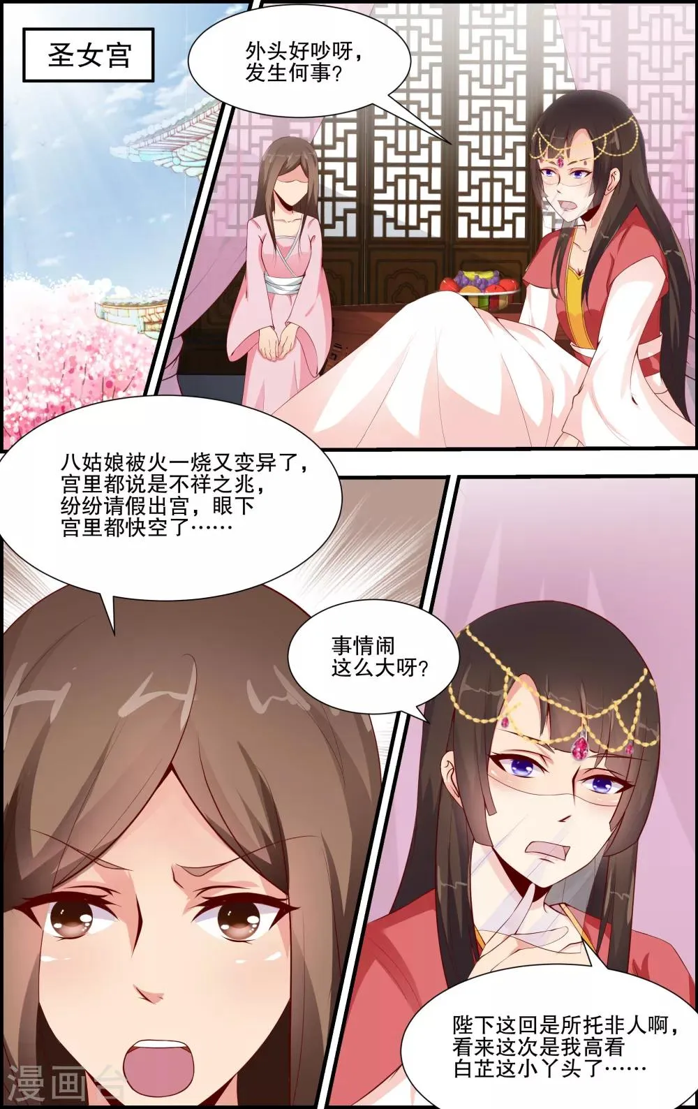第52话 第11页