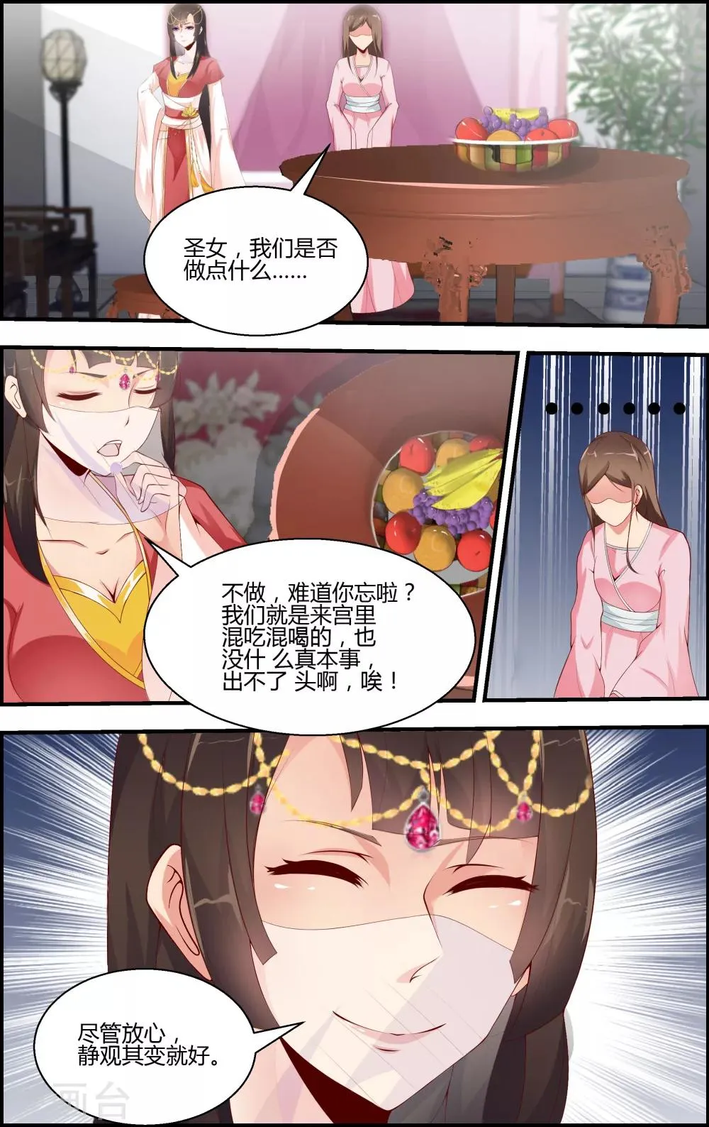 第52话 第12页