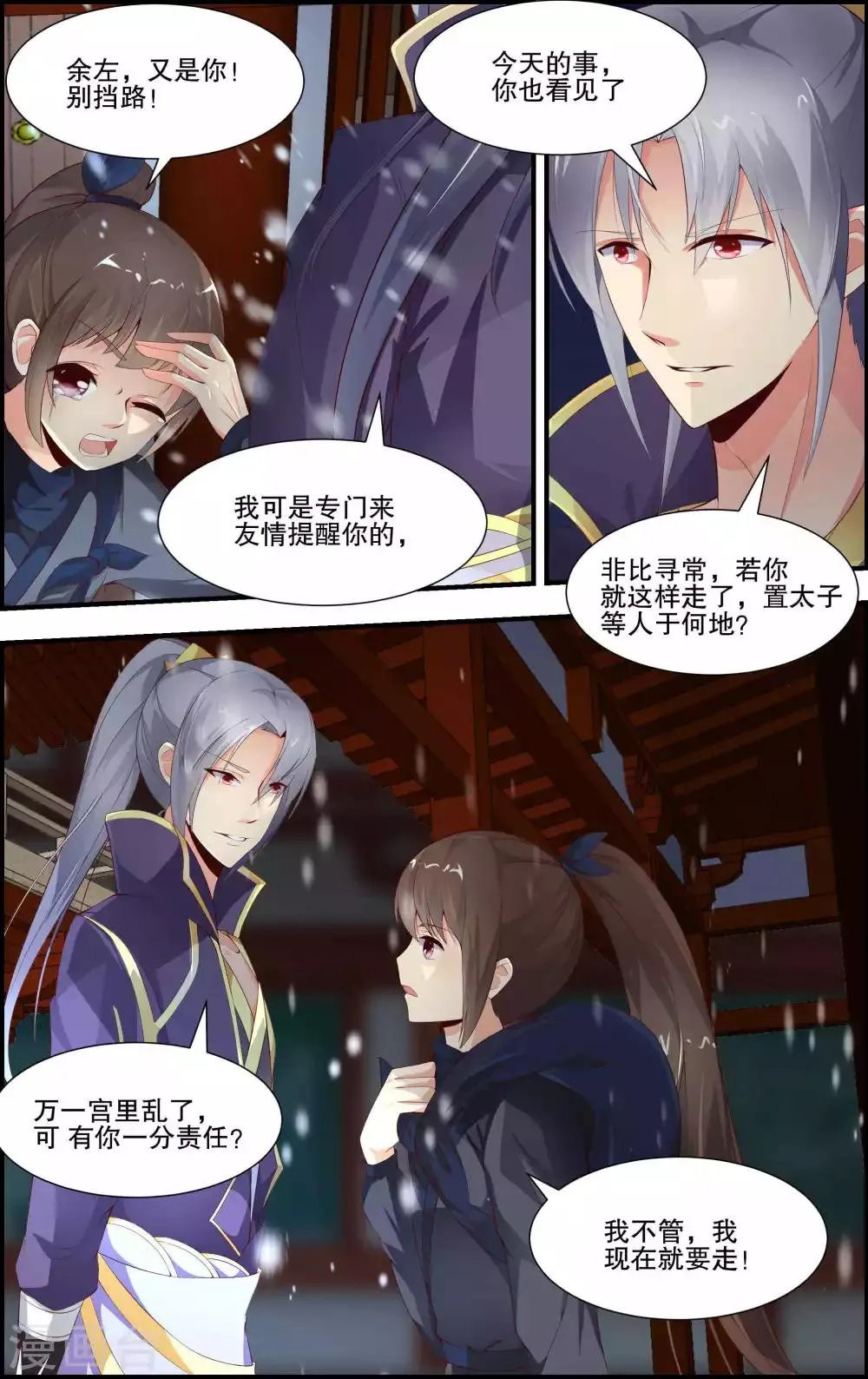 第53话 第2页