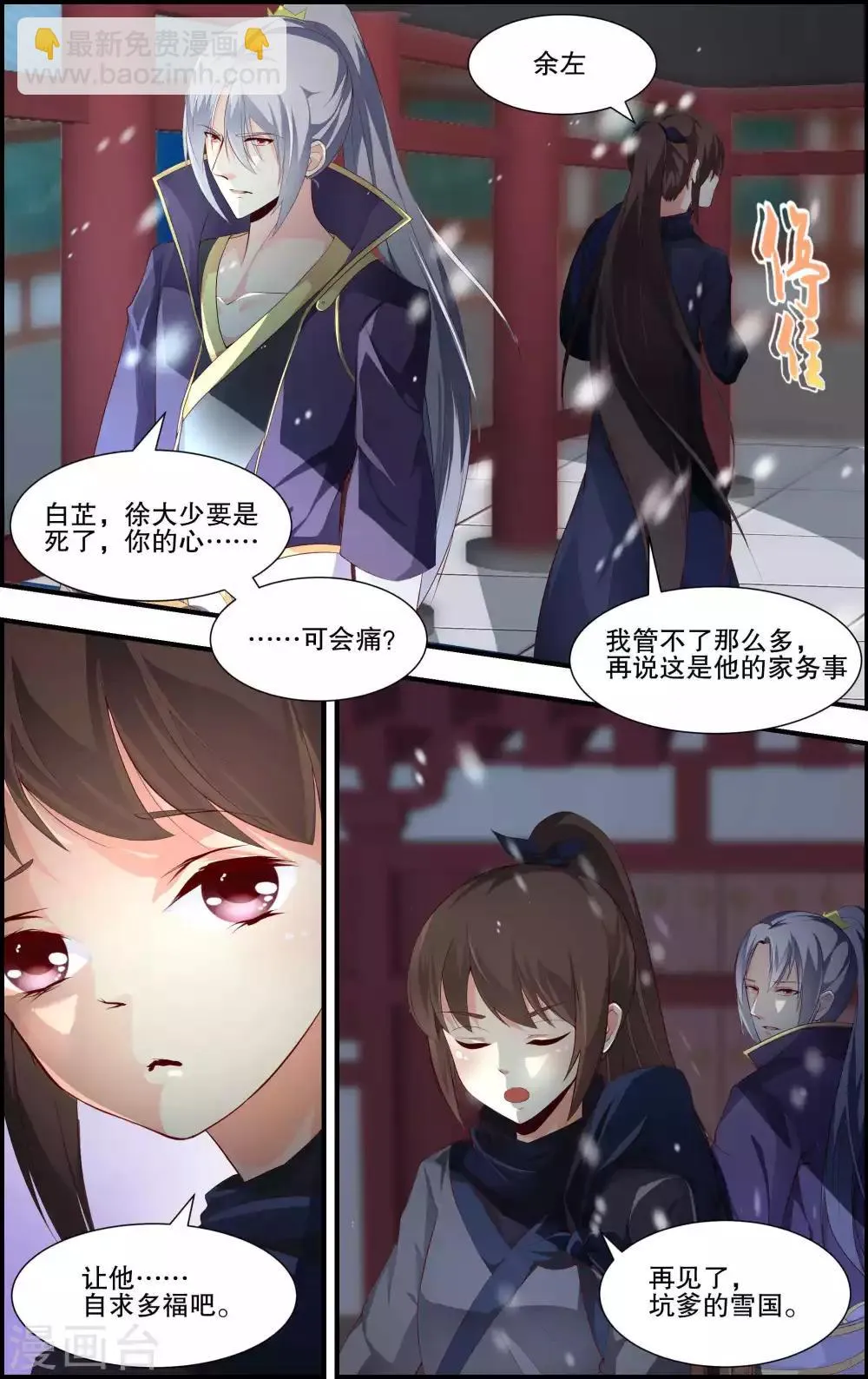 第53话 第3页